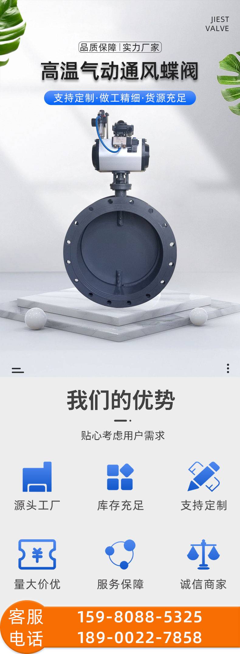 福建捷斯特閥門(mén)制造有限公司